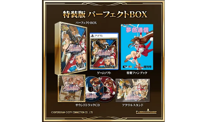 ファーランドサーガI&II_特装