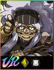 エンヤ婆_アイコン