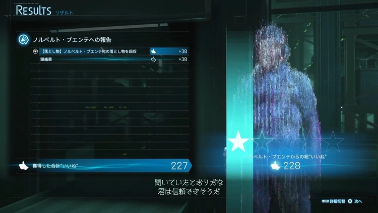 デススト2_親密度1