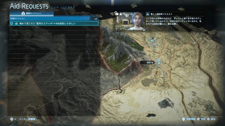 デススト2_親密度2