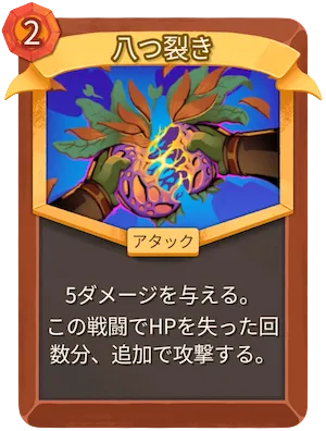 八つ裂き_アイコン