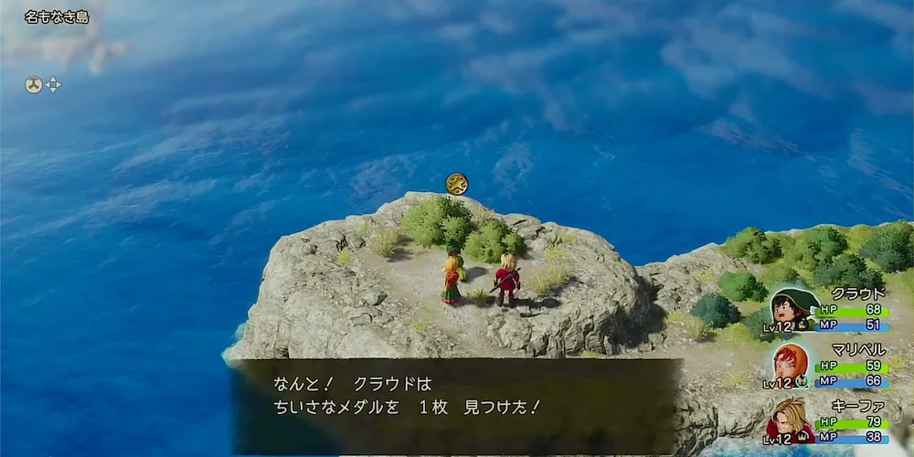 ちいさなメダル