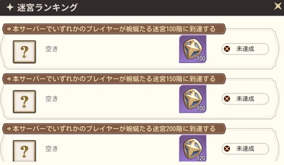 ゆうゆう機空団_蜿蜒たる迷宮