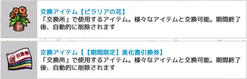 受け継がれる魂交換アイテム_キン肉マン