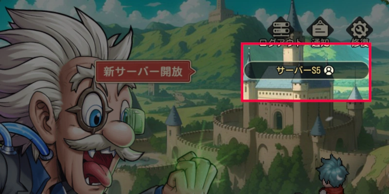 サーバー変更_ゆうゆう機空団