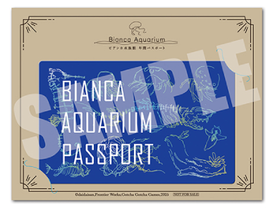 アクアリウムは踊らない_初回封入特典_年パス_イメージ画像FW