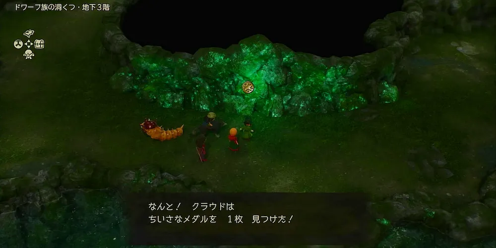 ちいさなメダル