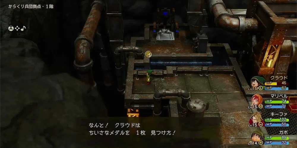 ちいさなメダル