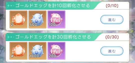 ヤバ少女_ペット_イベント報酬