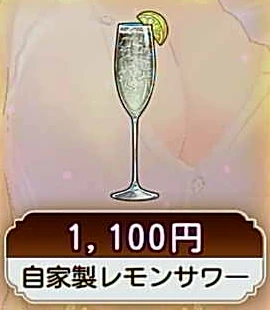 自家製レモンサワー