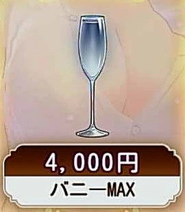 バニーMAX