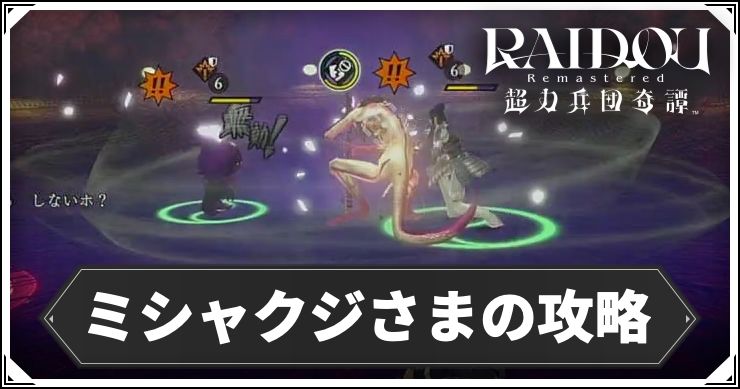 ミシャクジさま