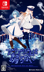 アクアリウムは踊らない_ジャケットイラストFW