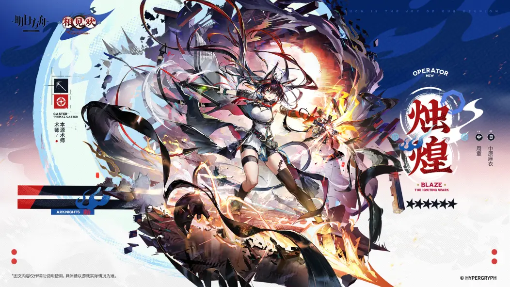 ジュウホァン_立ち絵