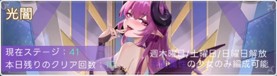 ヤバ少女_秘密の部屋_光闇