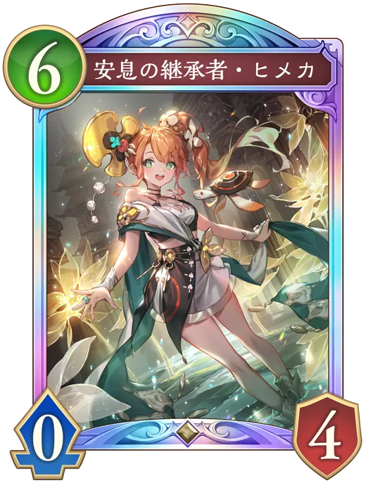 安息の継承者・ヒメカ_イラスト