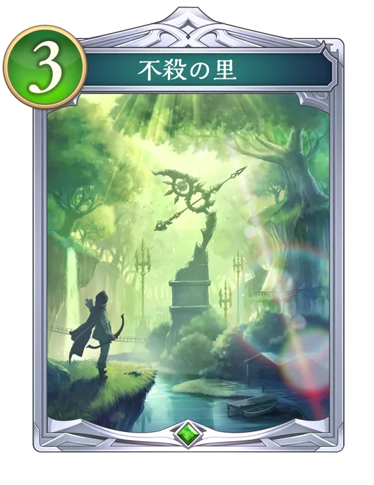 不殺の里_イラスト