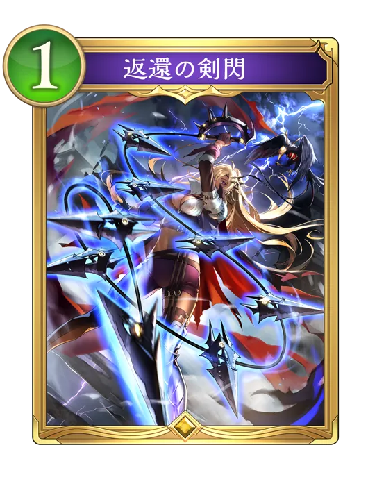 返還の剣閃_イラスト