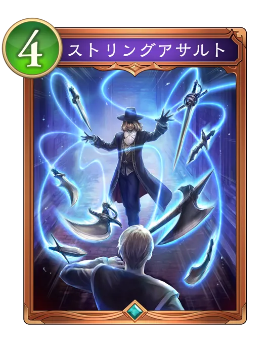 ストリングアサルト_イラスト