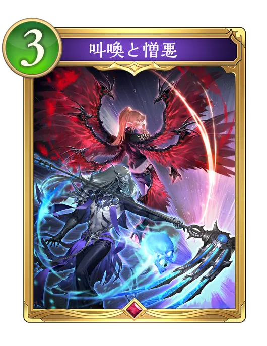 叫喚と憎悪_イラスト