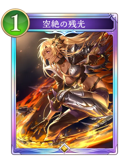 シャドバ ビヨンド_空絶の残光_イラスト