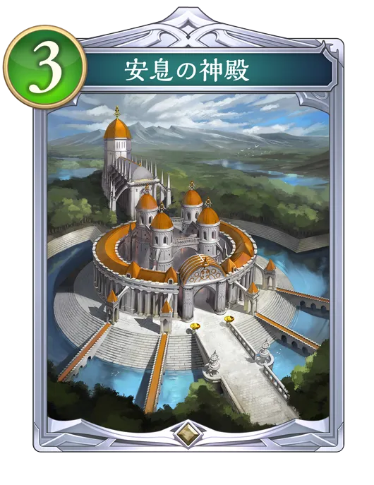 安息の神殿_イラスト