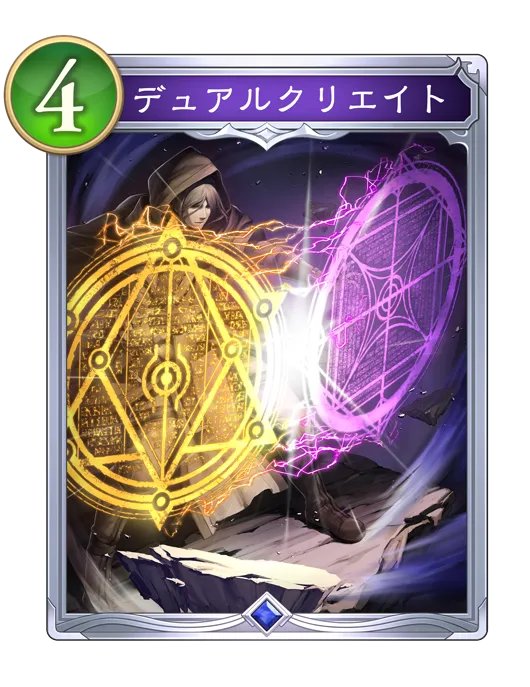 デュアルクリエイト_イラスト