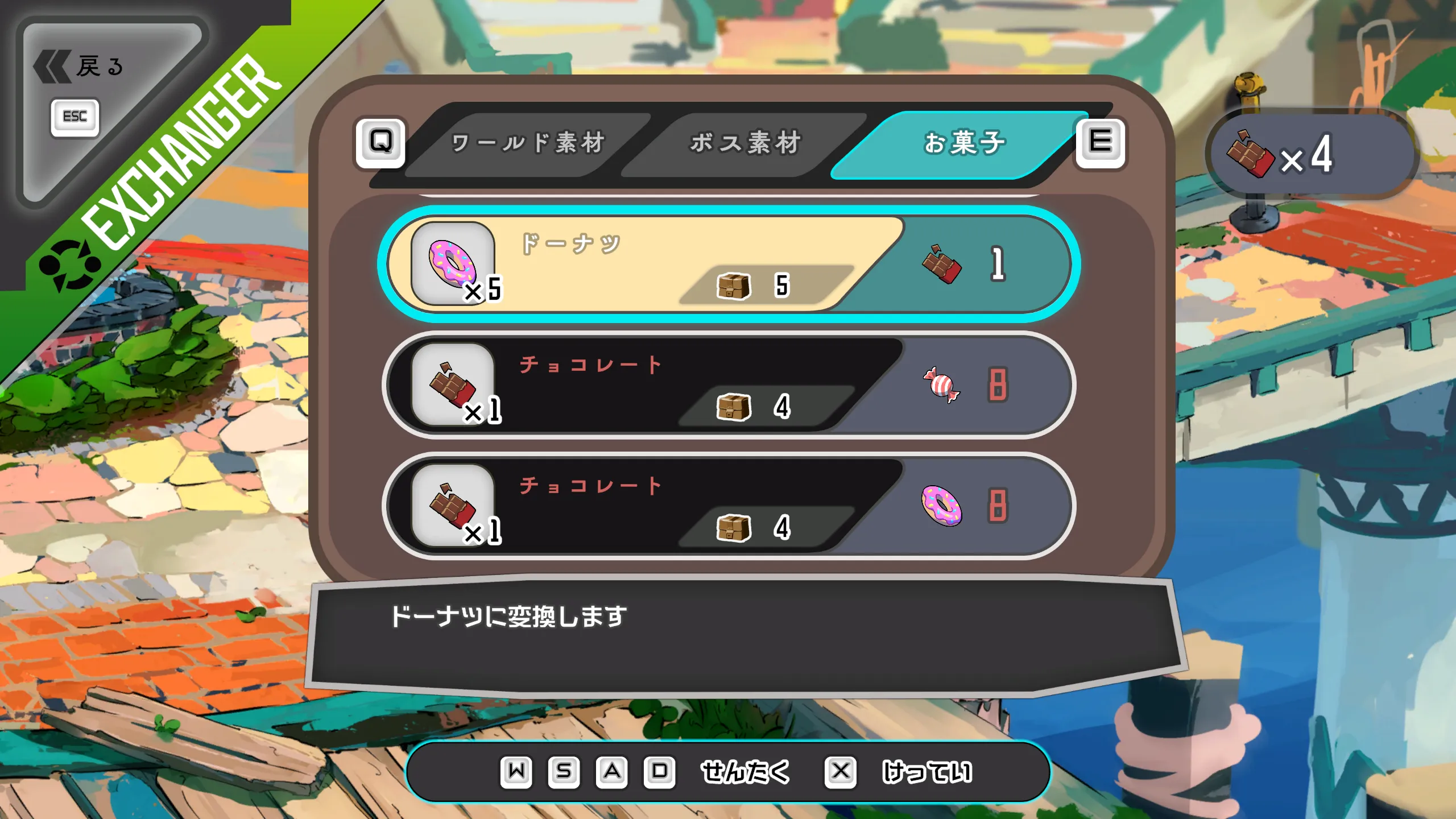 ラタタン_チョコレート_エクスチェンジャー交換