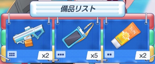 宝物のマス目を把握する_宝探しの効率的な開け方_ブルアカ