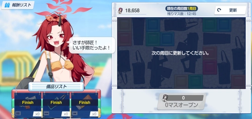 すべての宝物を見つけたら更新する_宝探しの効率的な開け方_ブルアカ