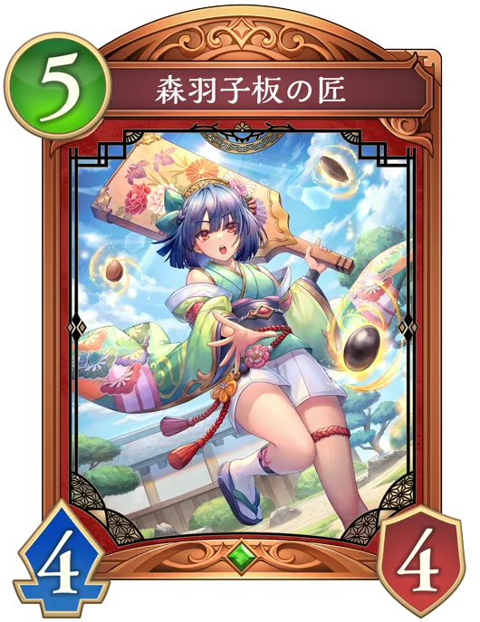 森羽子板の匠_イラスト