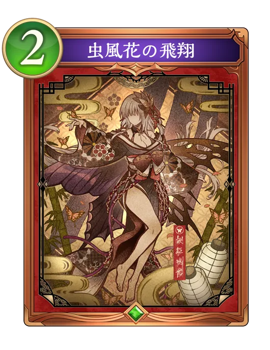 虫風花の飛翔_イラスト