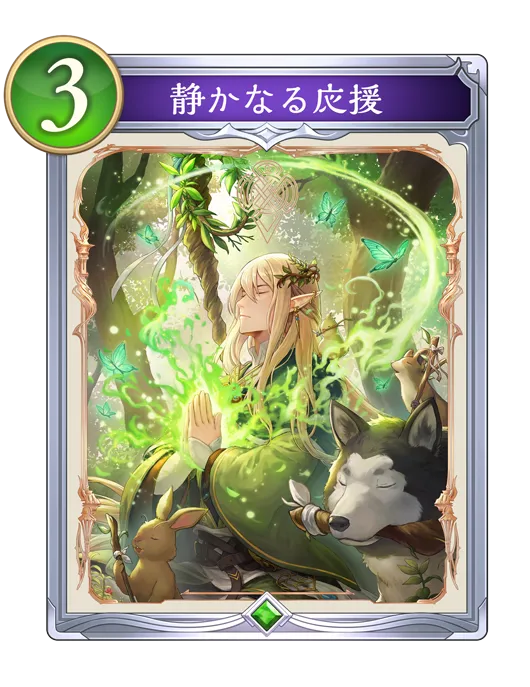 静かなる応援_イラスト