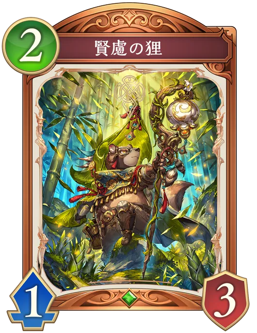 賢慮の狸_イラスト