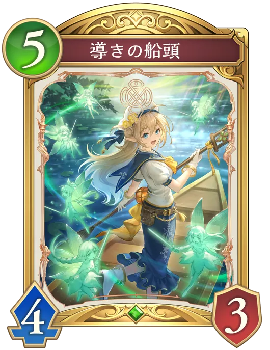 導きの船頭_イラスト