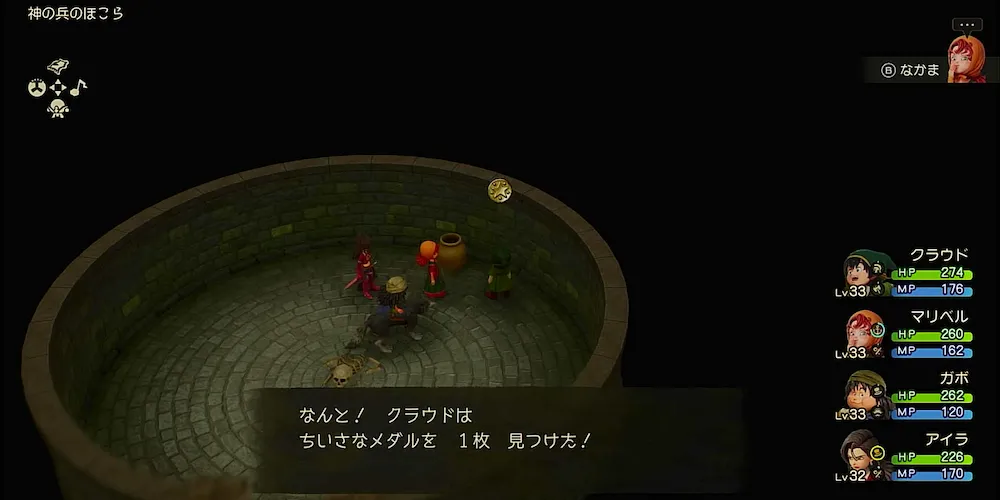 ちいさなメダル