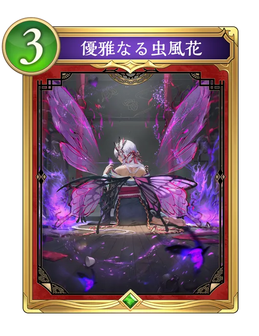 優雅なる虫風花_イラスト