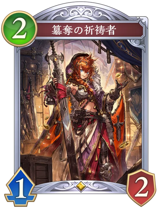 簒奪の祈祷者_イラスト