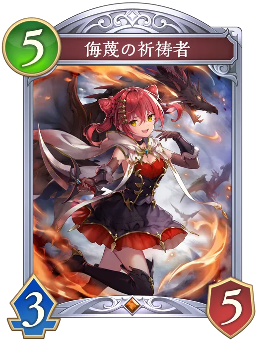 侮蔑の祈祷者_イラスト