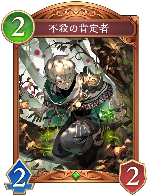 不殺の肯定者_イラスト