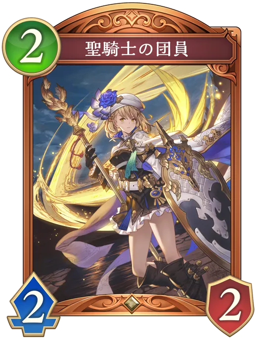 聖騎士の団員_イラスト