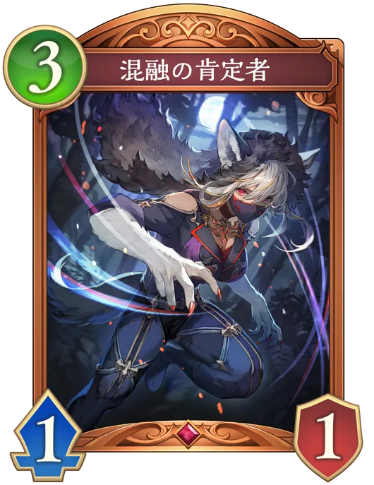 混融の肯定者_イラスト