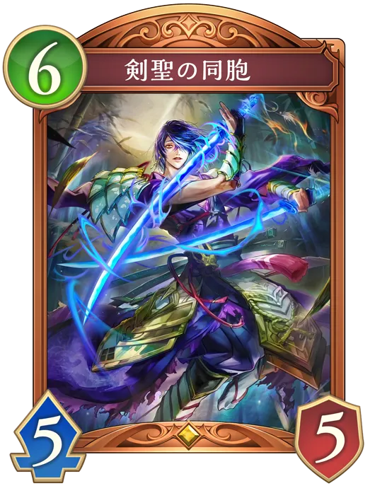 剣聖の同胞_イラスト