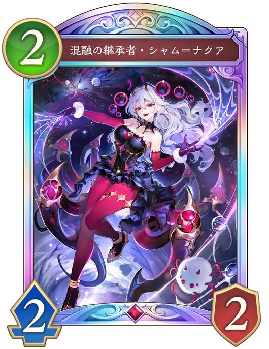 混融の継承者・シャム＝ナクア_イラスト