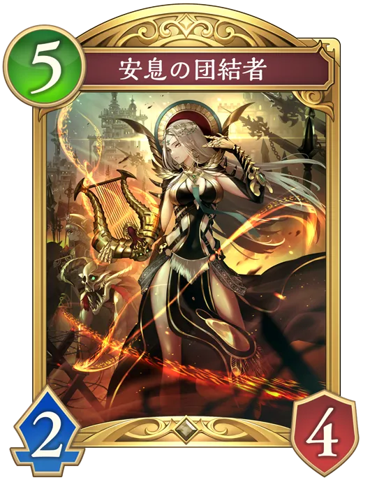 安息の団結者_イラスト