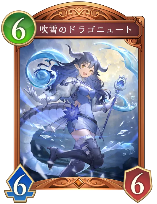 吹雪のドラゴニュート_イラスト