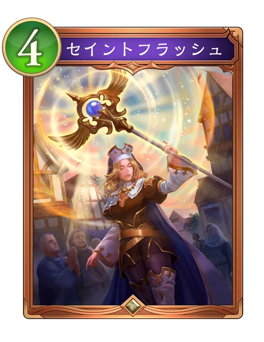 セイントフラッシュ_イラスト