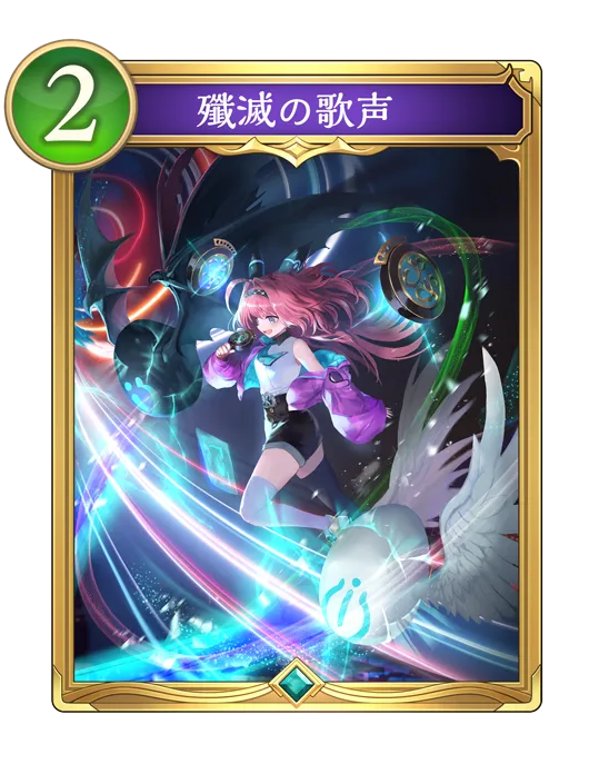 殲滅の歌声_イラスト