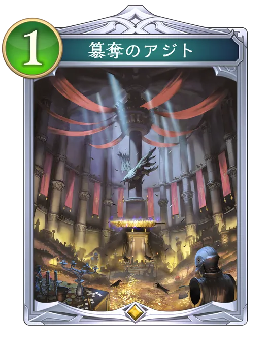 簒奪のアジト_イラスト