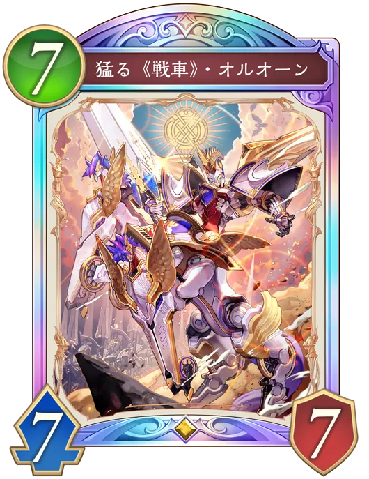 猛る《戦車》・オルオーン_イラスト